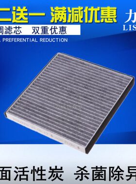 适配海马 M314海马空调滤芯 款滤清器12格M313 海马15M3空调空调