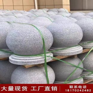 广场车子石圆球石头路障柱头石大门灰球花岗岩石墩挡石车拦芝麻墩