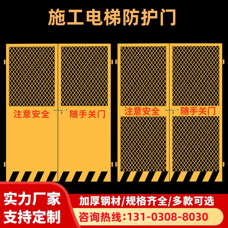 工地施工楼层电梯防护门安全门井口人货J电梯门升降机洞口围栏围