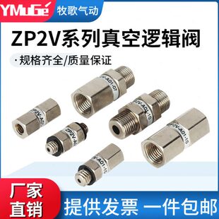 0210A5B A5止回阀 6AV5逻辑10真空吸盘07 安全阀P