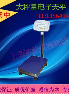 0平//1Y称越上海大000量g台秤P30/电子天平电子秤