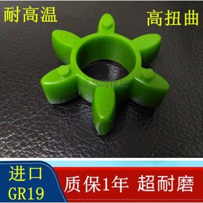 联轴器六角垫GR19 40*18*12梅花弹性块CNC雕刻机专用六角胶缓冲轮,五金/工具,联轴器,淘宝优惠券,粉丝福利购,淘宝优惠卷