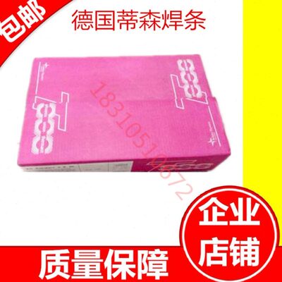 eiCN焊条镍基-rr3iCro蒂森EF焊条镍基F蒂森Ne德国E-N3ic82焊条3.2