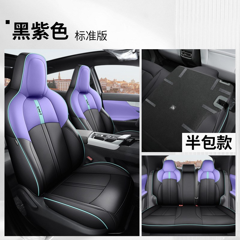 JS适用长安UNIT专车专用汽车坐垫B套座套座垫UNI-T运动皮革四季垫