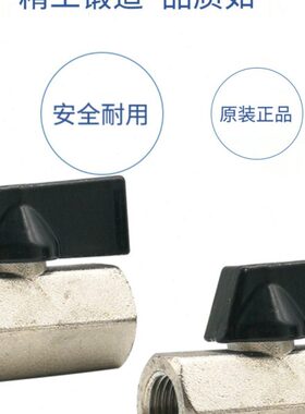 /8/迷你N1分小D/水阀N0气动5/D气阀开关D阀球阀N1开关小4分23分