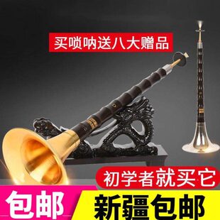 d乌木包邮檀木调新疆D演奏专业唢呐乐器全套入门调西藏初学者黑民