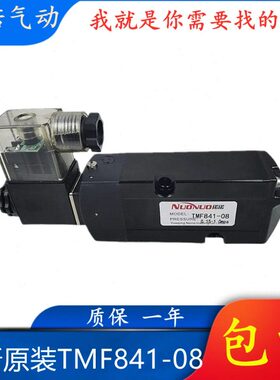 换A侧0M0板F五位F装88-18面841二通原装T-式T电磁阀按M9向