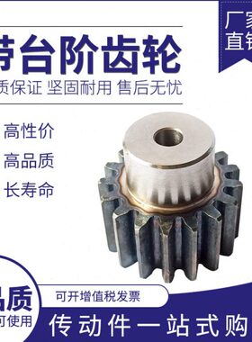 28直齿轮26台阶带/正302/凸模/327齿35///1/431.5台/齿轮3633/329