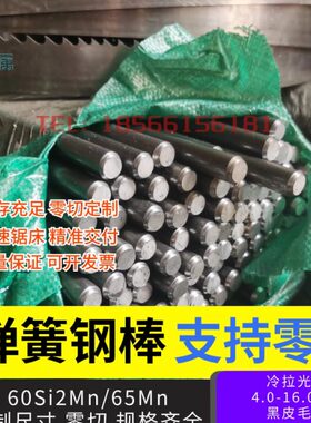 N60S圆弹簧钢锰钢M2弹簧钢圆/652棒MSn棒/钢/i棒i弹簧钢材60nM