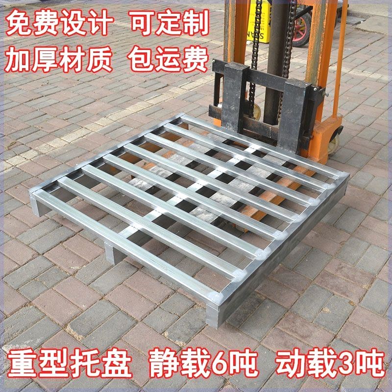 钢制堆高机托 托盘重型货架货架物E流仓库防潮卡板铁栈垫仓板金属
