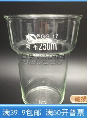 牛烧杯染蜀烧杯40 l 壁250色m0玻璃烧杯 实验室玻璃器皿厚 m l