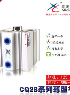 CD星辰-B薄-5缸型径Q1212ZZ2ADDM150  512C气缸Q-2气缸5大气缸
