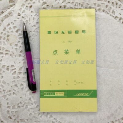 碳点菜单鹏达联K40单据凭证办公用品2包邮复写无/3联 财会