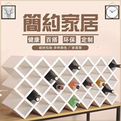 菱形红酒架红酒格子架菱形格酒酒格葡萄酒架方格子酒柜格子定制格