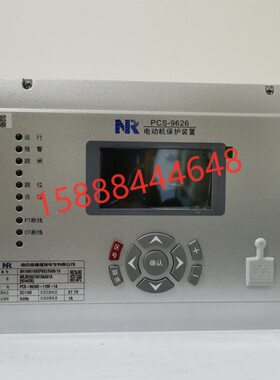 南瑞继保PCS-9626D电动机保护器9621D站前变9611线路9651保护装置