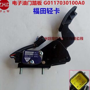 630卡田插电子010轻1170 0A福0油门踏板