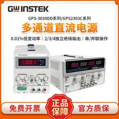 -30/固纬/303C性23线GPS可调直流稳压电源/43D305A03033C3C300DD/
