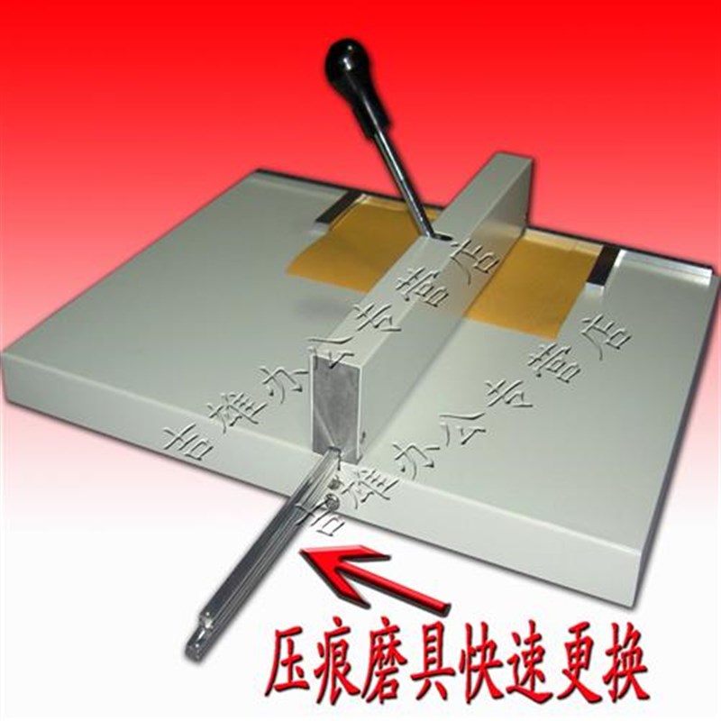 JX-15B二合一压痕机/A3压痕机/双F压痕/压痕长度460mm 翻书线