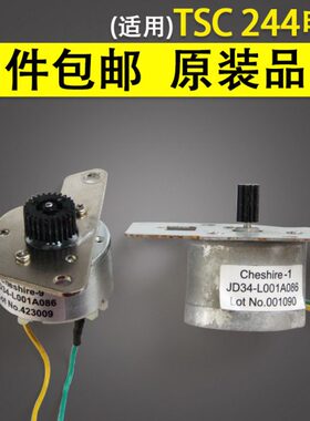 24碳带卷PTSC轴条码打印机245电机 24PRO 45TTP47电3 TT适用