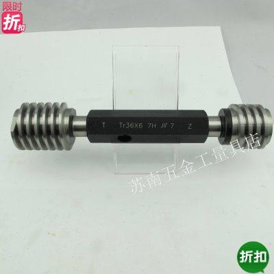 梯形塞规螺纹规Tr34*6 Tr34*3 Tr36*6 Tr36*3 7H 8H 9H,五金/工具,量规,淘宝优惠券,粉丝福利购,淘宝优惠卷