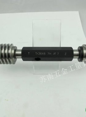 梯形塞规螺纹规Tr34*6 Tr34*3 Tr36*6 Tr36*3 7H 8H 9H