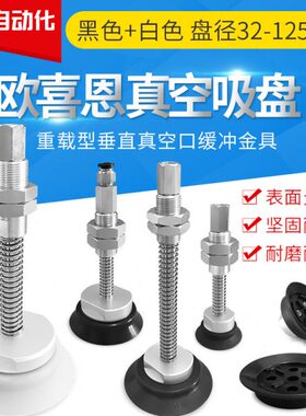 SP5040真空吸盘8 81210/J/6/-1N25Z2 500H/JJ 05 B75TH0/-A1A23