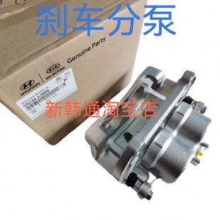 分泵原装前分泵泵卡钳前索兰托起亚轮后轮分泵刹车左右后刹车总