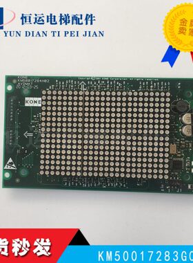 3通力内21M500720072H0竖8481板 轿0H显示G全新K1/M50电梯配件 K4