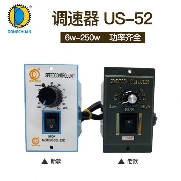 东川电机调速控制器US-52 40W150W电机调速正反转开关交流控制器,五金/工具,调速器,淘宝优惠券,粉丝福利购,淘宝优惠卷