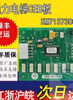 G1 0G1CE通力 轿厢G23板30 713H3G72扩展板1K01713电梯BG7 1 51M7