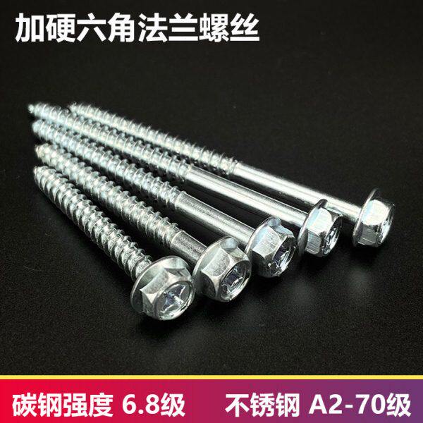 十字六角池浴室柜带M4自攻螺丝法兰洗脸68垫10钉5木外六角螺丝