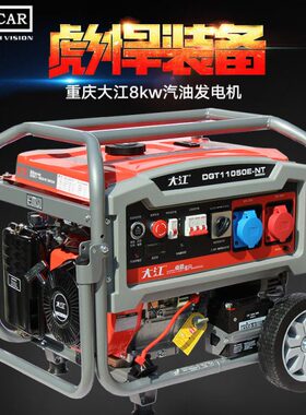 w小型 3瓦汽油k./三2206家用发电机千538江V大V0相等功率单重庆项