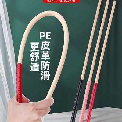 戒尺教师专用软尺女教师藤条教鞭家用竹鞭子藤鞭x指挥棒软树脂教