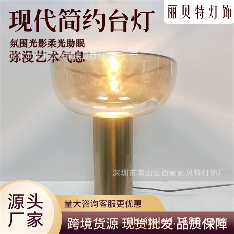 工厂直供丽枫酒店3.5配套床头台灯创F意吊灯书桌卧室台灯配E14灯