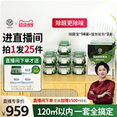 果冻宝店 希望播除醛箱家用炭包除甲醛 3新房14树专属