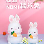2023 儿童生日礼物存钱罐只进不出兔子 防摔可爱摆件储蓄罐新款