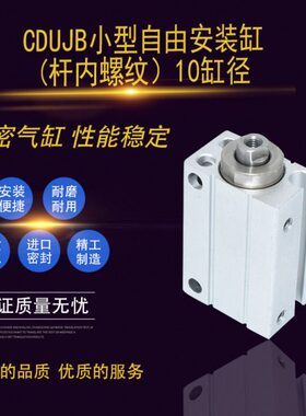 /B安装15/J1010//U25-D30D自由B6D8D//DCCD4气缸D20小型/DDJU/