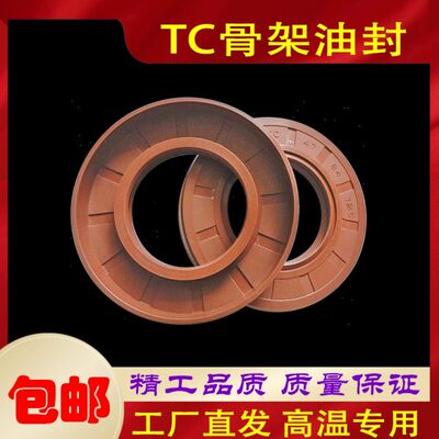 *12*耐高温骨架油封1201010**胶*110*13**012*0*8氟50105*118955