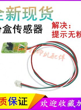 F18CFC-M粉盒C兄弟019/传感器-M0M19传感器-619F19粉盒819传感器