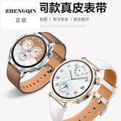 适用华为GT5新款 Pro手表升级同款 真皮表带GT4运动watch4pro智能3p