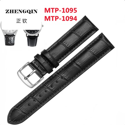 适用于卡西欧表带MTP-1095 1094 1096 1192 1175 V300男女款表带