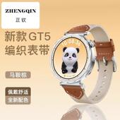 watchgt4手表gt3款 适用华为GT5表带手表watchgt5女款 gt4新款 pro腕