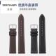 适用手工真皮表带超薄柔软18 22MM棕黑快拆真皮表链复古