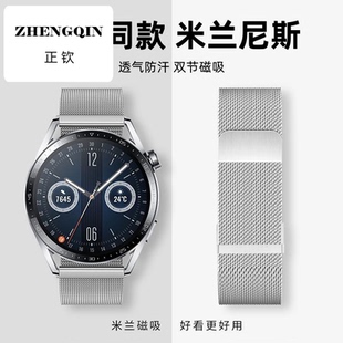 适用小米s4表带不锈钢S2S3双磁吸钢表带22mm通用华为GT4GT5手表带