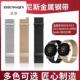 适用华为Watch3 pro手表gt5磁吸表带GS3i米兰buds金属ES荣耀