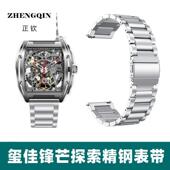 正钦适用于玺佳Z系列锋芒黑金航母手表带M系列魔术师实心手表带