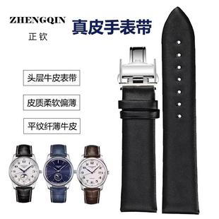 适配浪琴表带真皮男名匠瑰丽嘉岚典藏月相蝴蝶扣牛皮手表带20mm