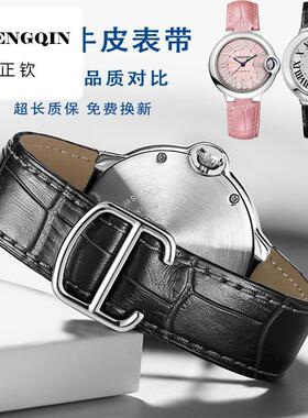适配卡地亚手表表带同款真皮鳄鱼纹皮带蓝气球表带cartie坦克男女