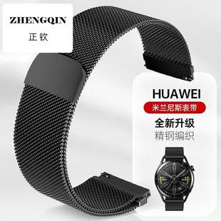 适用华为GT4表带GT5米兰尼斯gt3pro手表带磁吸new精钢watch4金属2