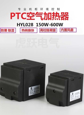 CSL028-400W风扇加热器  电器柜除湿器 防潮加热器  除凝露加热器